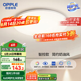 欧普（OPPLE）24瓦吸顶灯客厅卧室灯智控快装LED灯饰简约风10㎡包安装 冰玉III