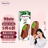 哈根达斯（Haagen-Dazs）抹茶味扁桃仁脆皮条冰淇淋69g/支 雪糕