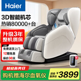 海尔（Haier）按摩椅家用全身太空舱2025十大品牌多功能零重力电动按摩沙发椅国家补贴父亲节礼物H3-102H升级