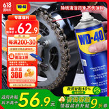 WD-40摩托车链条清洗剂wd40仿赛巡航除锈清洁油除湿强力去污喷剂500ml