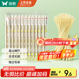 双枪 一次性筷子家用野营卫生竹筷 方便筷独立包装100双装  