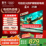 TCL电视雷鸟 雀4 25款 50英寸 低蓝光 四核机芯 无开机广告 一级能效家电国家补贴智能平板50F195C