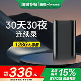 金正金正【录音黑匣子】128G大容量30天30夜录音笔高清降噪声控超长待机录音神器N30max