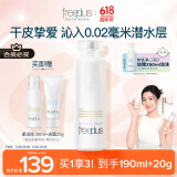 芙丽芳丝（Freeplus）爽肤水补水保湿化妆水男女士柔润型160ml