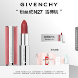 纪梵希（Givenchy）【代言人同款】粉丝绒N27雪柿桃豆沙色口红唇膏 礼物女生 送闺蜜