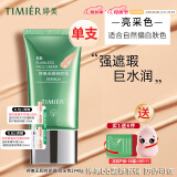 婷美（GRACEWELL）防晒BB霜防晒乳套装隔离遮瑕控油bb霜不脱妆粉底液男女护肤化妆品 (绿BB单支亮采色2)加美妆蛋小样5