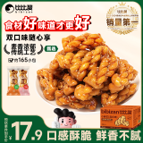 比比赞（BIBIZAN）小麻花混合味1030g约165根休闲零食品独立包装饼干蛋糕点心早餐
