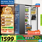 美菱（MeiLing）收纳师609升双变频一级能效节能对开门双开门家用冰箱风冷无霜大冷冻BCD-609WPCX超大容量国家补贴