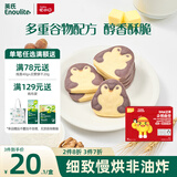 英氏曲奇饼干宝宝儿童零食DHA坚果企鹅曲奇85g核桃黑芝麻味营养零食