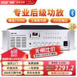 先科（SAST）ST-8800 专业后级功放机定压大功率功放工程专用放大器1500W