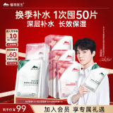 植物医生【明星同款】面膜组合装水润面膜换季补水保湿奶皮膜布26ml*50片