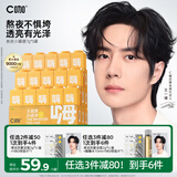 C咖小罐膜清洁泥膜深层控油去黑头闭口补水保湿提亮涂抹面膜 【细致提亮】蜂王浆面膜5罐