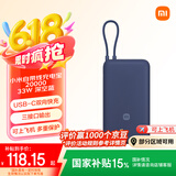 小米（MI）自带线充电宝20000 33W 深空蓝 适用小米/红米/redmi/苹果/安卓/手机 出行便携