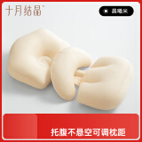 十月结晶孕妇枕头护腰枕侧卧枕多功能托腹裸感护腰睡觉用品抱枕 晨曦米