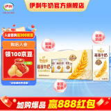 伊利谷粒多燕麦牛奶200mL*12盒/箱  真实颗粒 礼盒装