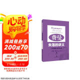 费曼失落的讲义——行星围绕太阳的运动