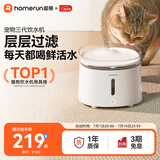 霍曼（Homerun）三代智能宠物饮水机 无线水泵自动循环流动水猫咪狗狗喂水器