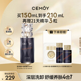 cemoy澳诗茉蓝闺蜜洁颜蜜氨基酸洁面乳洗面奶女150ml控油清洁生日礼物