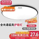 奥克斯2024新款全光谱护眼吸顶灯led卧室客厅灯三防灯卫生间厨房阳台灯 18W 1.0护眼灯黑27cm白光