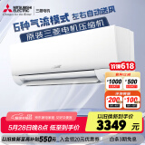 三菱电机（Mitsubishi Electric）BZ系列1匹 新三级能效10-15㎡适用变频冷暖 空调挂机内部清洁运转MSZ-BZ09VA