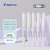 百乐（PILOT）KIRE-NA奇丽奈双头荧光笔划重点笔记号笔彩色荧光笔学生用标记笔文具手账笔 淡色5色