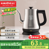 金灶（KAMJOVE） 茶艺专用泡茶烧水壶优雅长嘴电热水壶随手泡开水壶自动断电热水壶煮水壶家用1L 1L T-93（不锈钢色）