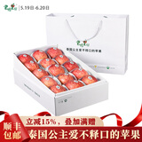 君恬果园山东烟台栖霞红富士苹果端午节日礼品礼盒水果烟台特产87mm15颗