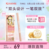 奇士美（kiss me）花盈美蔻立体光影双头卧蚕笔02哑光裸杏