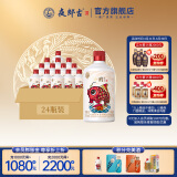 夜郎古100ml小酒53度酱香型白酒试味小酒纯粮名酒口粮酒 53%vol 100mL 24瓶 /箱【小酌壹号】