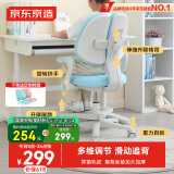 京东京造儿童学习椅学生椅子写字椅 儿童座椅【升降脚踏 天然乳胶】蓝