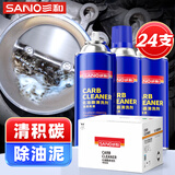 三和化油器清洗剂化清剂节气门汽车喷油嘴强力去油污除油剂450ML*24瓶