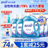 蓝月亮  深层洁净洗衣液2kg*1瓶+1kg*2瓶+500g*4袋 薰衣草香 强效去污