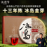 滇聘号冰岛普洱茶熟茶十年以上宫廷熟普云南七子饼古树茶叶礼盒送礼357g