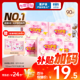 七度空间女生护垫 100%纯棉表层超薄155mm*90片【 品牌直供 安心品质】