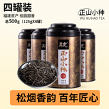 五虎（WU HU）正宗正山小种红茶茶叶武夷山特级浓香型罐装500g