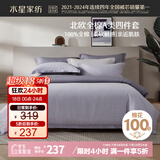水星家纺床上四件套纯棉100%a类全棉夏天透气被套床单双人1.5米×2米床北欧·影记家居馆