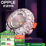 欧普（OPPLE）照明LED水晶过道灯射灯玄关灯吊顶天花孔灯筒灯走廊灯门厅灯 【开孔7-8.5cm】A款水滴纹