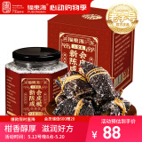 福东海 陈皮咸榄250克【不含盐250克】 广东特产三宝扎手工腌制三宝茶