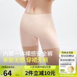 蕉下（beneunder）内裤女士莫代尔安全裙裤防走光短裙打底无痕抗菌高腰 浅杏肤 XL