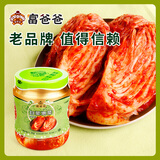 富爸爸 白菜泡菜1300g/瓶 颗状未切 韩式辣白菜泡菜  