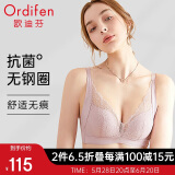 欧迪芬欧迪芬内衣女无钢圈文胸抗菌亲肤侧收副乳小胸聚拢胸罩XB0522