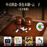 寻弈围棋棋盘实木套装云子五子棋儿童成人娱乐二合一送长辈礼物