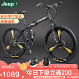Jeep 吉普山地自行车男女学生成人双减震碟刹越野折叠变速山地-战神 战神-一体轮-炫酷黑 26寸（适合身高1.6~1.80m） 24速运动版