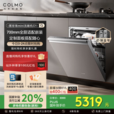 COLMO【吴彦祖同款品牌】黑珍珠洗碗机C1  嵌入式16套灶下全自动小尺寸小户型 消毒一体机 可定制面板 CDE16Q-C1洗碗机（不含面板）