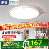 惠普普瑞护眼led卧室吸顶灯超薄超亮儿童房书房灯中山灯具包安装