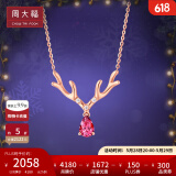 周大福Y时代 麋鹿 鹿角 18K玫瑰金镶钻石碧玺吊坠项链V107514 40cm