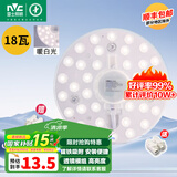 雷士照明（NVC）led灯盘光源磁铁吸附式吸顶灯灯芯灯片节能灯升级便捷替换led模组 18W暖白光LED灯【适用8~12M²】