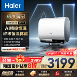 海尔（Haier）【BK7W】60升双胆扁桶电热水器 AI恒温 国家补贴20% 净水洗3500W速热节能 家用速超导热大水量
