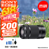 索尼（SONY）APS-C半画幅大变焦镜头 E55-210mmF4.5-6.3 OSS黑色 官方标配