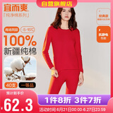 宜而爽秋冬季【一等品新疆棉】100%纯棉女士保暖内衣套装大码秋衣秋裤女